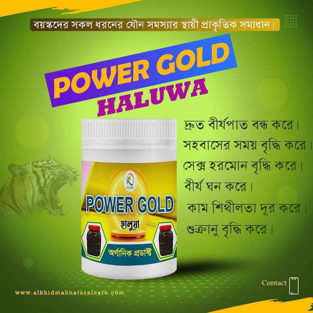 Power gold