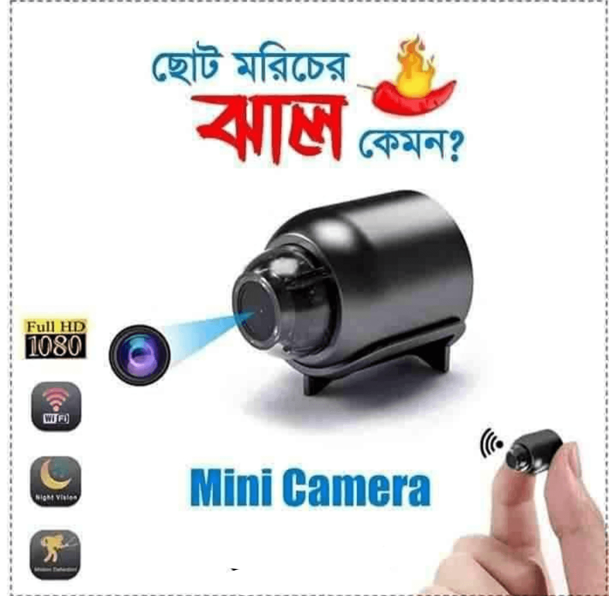 ছোট কাচা মরিচ ক্যামেরা H5 mini 1080 cc camera