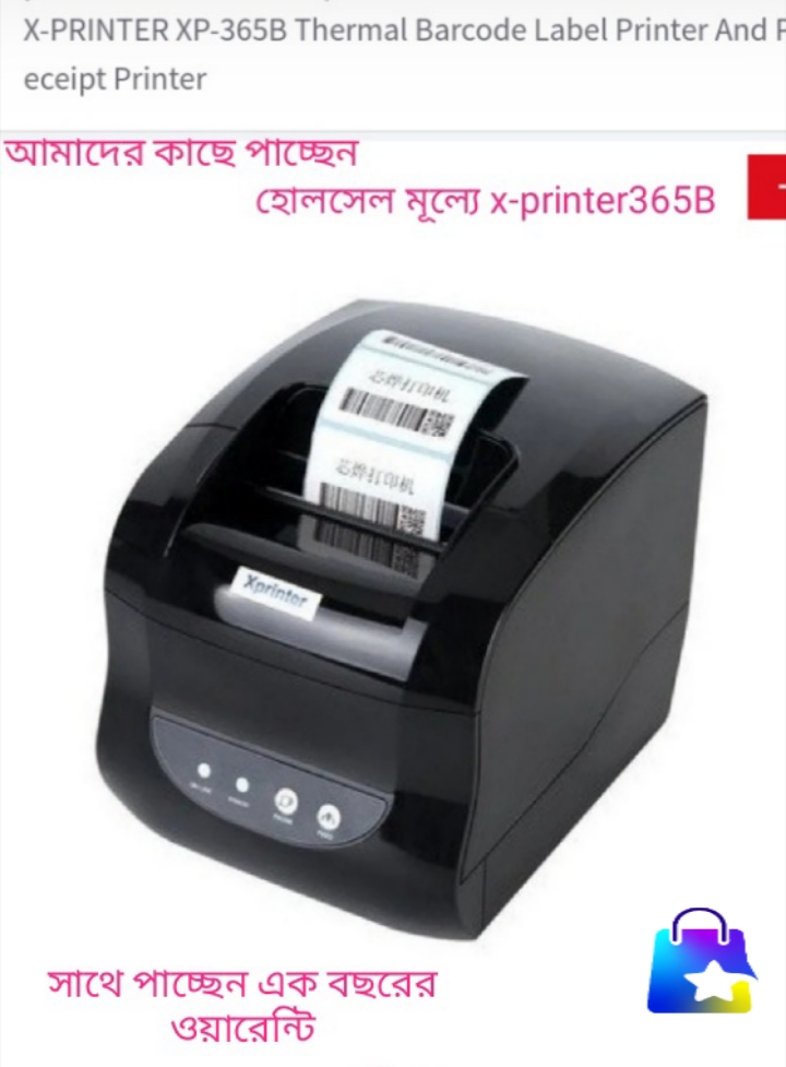 Phos printer
