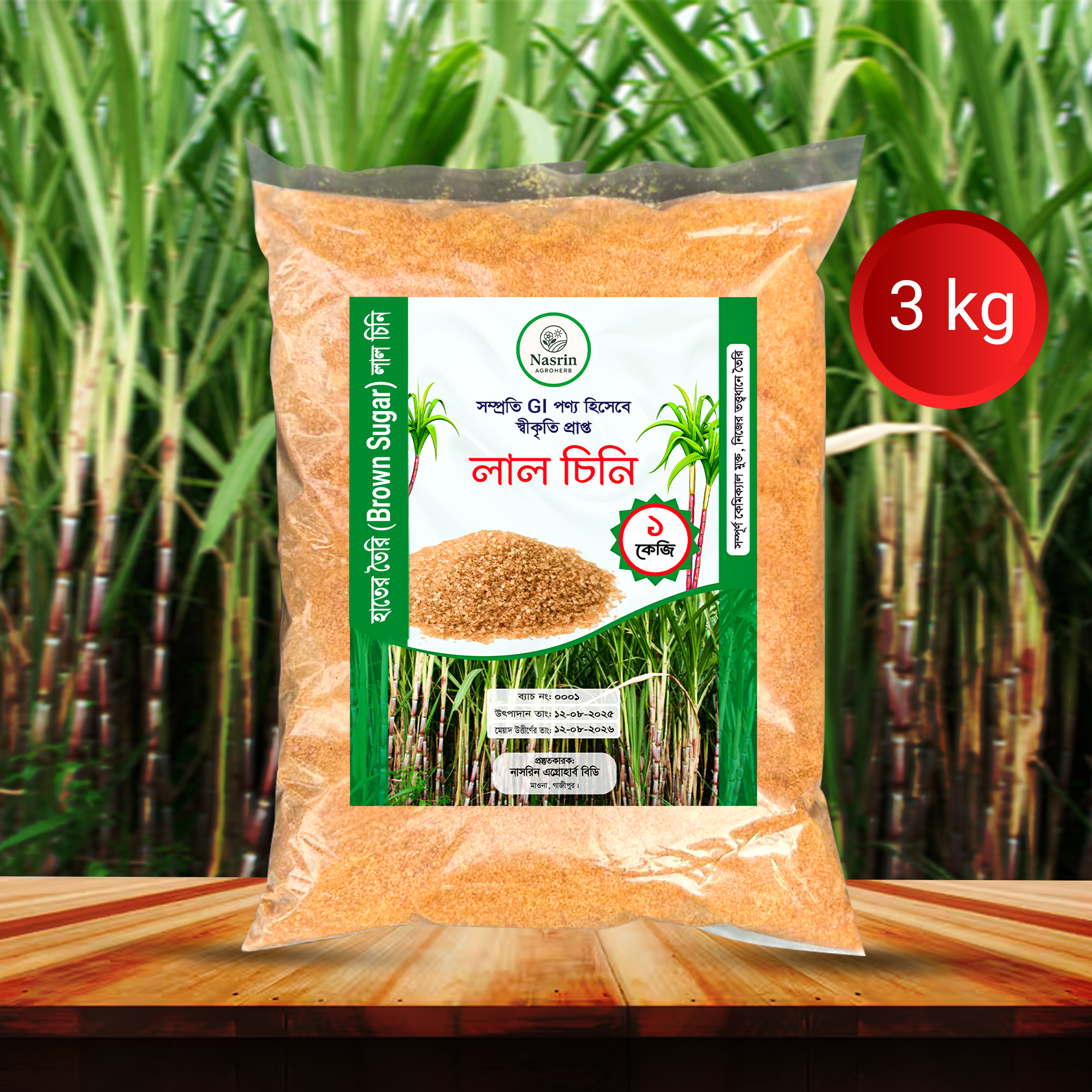 Red Sugar / Akher Lal Chini 3 kg