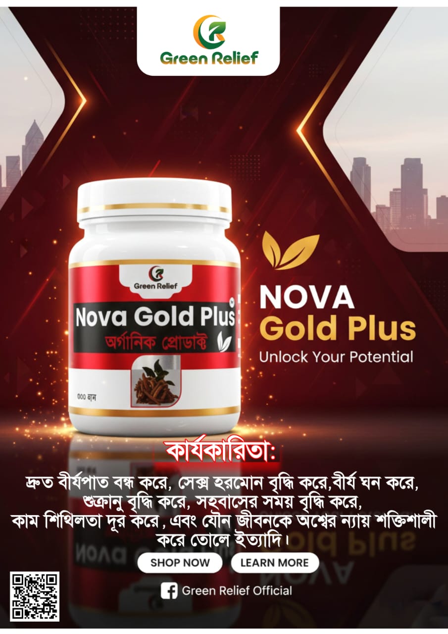 নোভা গোল্ড হালুয়া