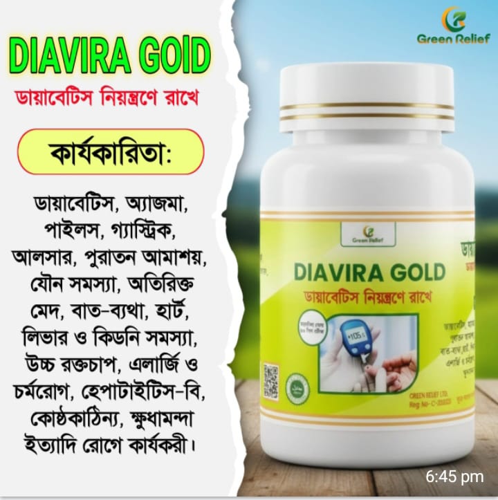DIAVIRA GOID