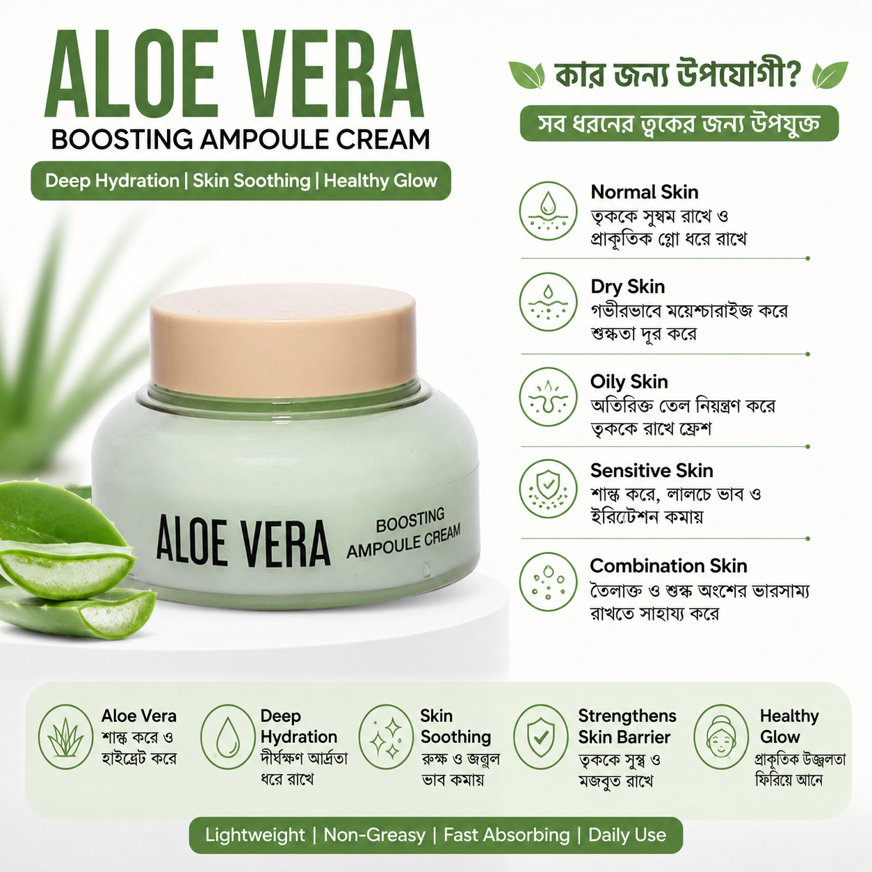 🌿 Dabo Aloe Vera Boosting Ampoule Cream 100ml 🌿 ✨ Hydration • Soothing • Healthy Glow ✨